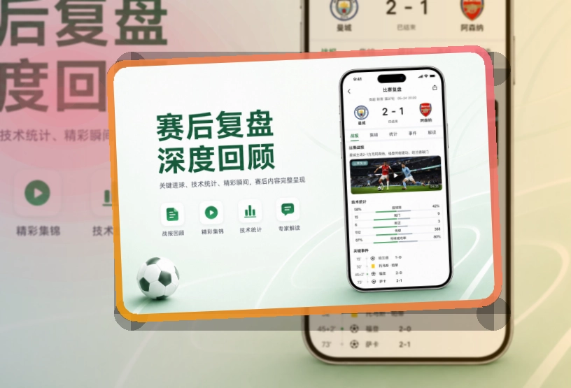 开云比分数据应用，苹果安卓分开获取